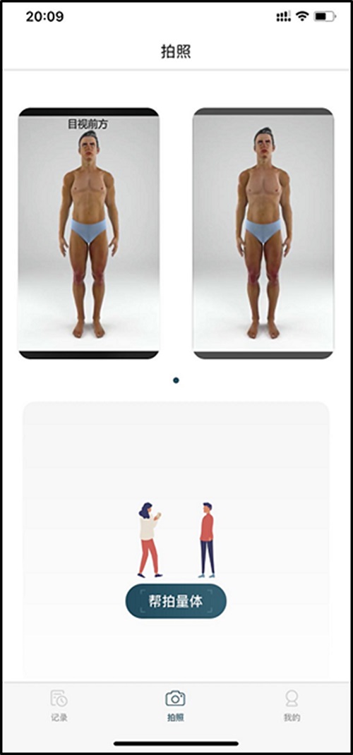 基于正交图像的人体建模及尺寸测量方法 (3).jpg